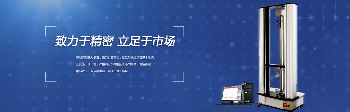 凱德試驗機(jī)